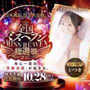 ヒメ日記 2025/10/06 18:02 投稿 樹-ITSUKI- luxury aroma 咲