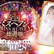 ヒメ日記 2025/10/27 10:00 投稿 樹-ITSUKI- luxury aroma 咲