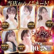 ヒメ日記 2025/10/27 17:19 投稿 樹-ITSUKI- luxury aroma 咲