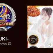 ヒメ日記 2025/11/12 14:26 投稿 樹-ITSUKI- luxury aroma 咲