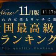 ヒメ日記 2025/12/15 15:15 投稿 樹-ITSUKI- luxury aroma 咲