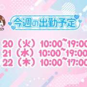 ヒメ日記 2024/08/19 23:14 投稿 ぷりん アロマエステ アイウィッシュ