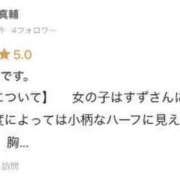 ヒメ日記 2024/07/13 14:27 投稿 すず 新感覚恋活ソープもしも彼女が○○だったら・・・福岡中州本店