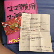 ヒメ日記 2025/12/23 13:00 投稿 ひな ゴールドハンズ