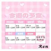 ヒメ日記 2024/12/30 12:15 投稿 れん～マット＆ヘルス～ アメイジングビル～道後最大級！遊び方無限大∞ヘルス♪～