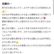 ヒメ日記 2025/10/16 22:27 投稿 まりん クラブA