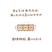 ヒメ日記 2024/11/18 06:27 投稿 ちの マリン千葉店