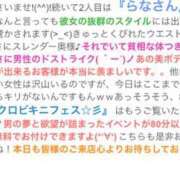 ヒメ日記 2024/08/02 09:03 投稿 らな 奥様はエンジェル　立川店