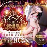 ヒメ日記 2025/10/04 11:07 投稿 らな 奥様はエンジェル　立川店