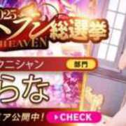 ヒメ日記 2025/10/29 10:30 投稿 らな 奥様はエンジェル　立川店