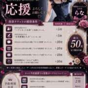 ヒメ日記 2026/09/24 09:21 投稿 らな 奥様はエンジェル　立川店