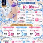 ヒメ日記 2026/10/14 09:36 投稿 らな 奥様はエンジェル　立川店