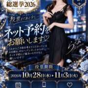 らな 投票まであと10日♡ もうひとつお願い🥹 奥様はエンジェル　立川店