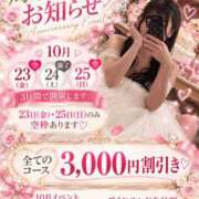 らな 【周年イベント】3日間限定のお知らせ❣️ 奥様はエンジェル　立川店