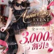 らな ♡寒い日は、くっついていたいの…♡ 奥様はエンジェル　立川店