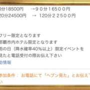 ヒメ日記 2025/03/06 16:18 投稿 ☆かえで☆グランプリ獲得！ 五十路有閑マダム～沖縄店～