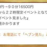 ヒメ日記 2025/04/19 19:57 投稿 ☆かえで☆グランプリ獲得！ 五十路有閑マダム～沖縄店～