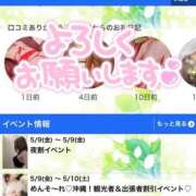 ヒメ日記 2025/05/09 19:12 投稿 ☆かえで☆グランプリ獲得！ 五十路有閑マダム～沖縄店～