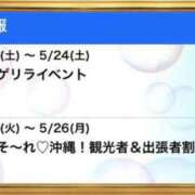 ヒメ日記 2025/05/24 15:48 投稿 ☆かえで☆グランプリ獲得！ 五十路有閑マダム～沖縄店～