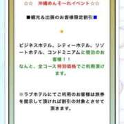 ヒメ日記 2025/06/19 21:33 投稿 ☆かえで☆グランプリ獲得！ 五十路有閑マダム～沖縄店～