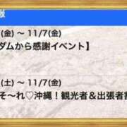 ヒメ日記 2025/11/07 21:03 投稿 ☆かえで☆グランプリ獲得！ 五十路有閑マダム～沖縄店～