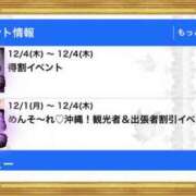 ヒメ日記 2025/12/04 17:33 投稿 ☆かえで☆グランプリ獲得！ 五十路有閑マダム～沖縄店～