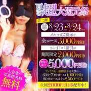 ヒメ日記 2025/08/22 21:47 投稿 桃川らら ハプニング痴漢電車or全裸入室