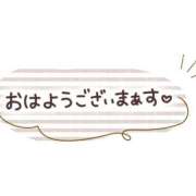 ヒメ日記 2024/11/30 07:01 投稿 まこ 妻天 日本橋店