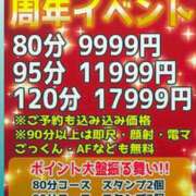 ヒメ日記 2024/12/11 12:01 投稿 まこ 妻天 日本橋店