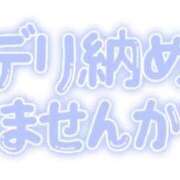 ヒメ日記 2024/12/29 13:12 投稿 まこ 妻天 日本橋店