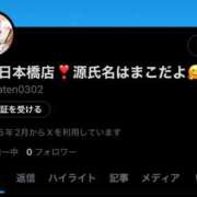 ヒメ日記 2025/02/24 17:02 投稿 まこ 妻天 日本橋店