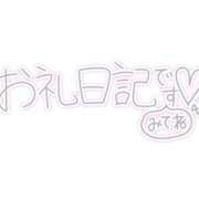 ヒメ日記 2025/03/17 11:15 投稿 まこ 妻天 日本橋店