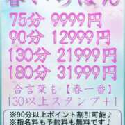 ヒメ日記 2025/04/01 15:01 投稿 まこ 妻天 日本橋店