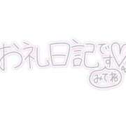 ヒメ日記 2025/05/31 11:45 投稿 まこ 妻天 日本橋店