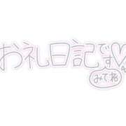 ヒメ日記 2025/06/02 12:04 投稿 まこ 妻天 日本橋店