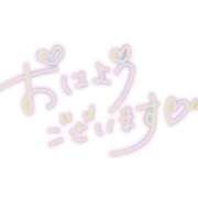 ヒメ日記 2025/06/09 08:30 投稿 まこ 妻天 日本橋店