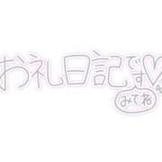 ヒメ日記 2025/08/14 13:30 投稿 まこ 妻天 日本橋店