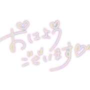 ヒメ日記 2025/09/04 08:30 投稿 まこ 妻天 日本橋店