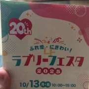 ヒメ日記 2025/10/13 10:15 投稿 まこ 妻天 日本橋店