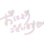 ヒメ日記 2025/11/14 08:31 投稿 まこ 妻天 日本橋店