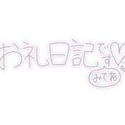 ヒメ日記 2025/11/30 12:45 投稿 まこ 妻天 日本橋店