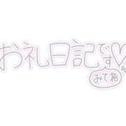 ヒメ日記 2026/01/18 12:07 投稿 まこ 妻天 日本橋店