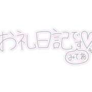 ヒメ日記 2026/04/12 12:22 投稿 まこ 妻天 日本橋店