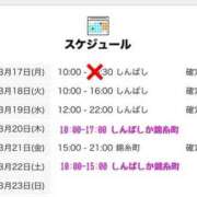 ヒメ日記 2025/03/17 06:03 投稿 あすみ 世界のあんぷり亭 蒲田店