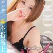 ヒメ日記 2025/12/31 22:47 投稿 そら ぐっどがーる浜松店