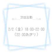 ヒメ日記 2024/01/31 15:48 投稿 桐嶋りん 大阪ぽっちゃり妻 谷九店