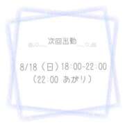 ヒメ日記 2024/08/15 13:16 投稿 桐嶋りん 大阪ぽっちゃり妻 谷九店