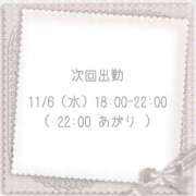 ヒメ日記 2024/11/04 19:13 投稿 桐嶋りん 大阪ぽっちゃり妻 谷九店