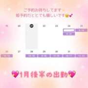 ヒメ日記 2025/01/21 18:47 投稿 琴宮 ローラ バルボラ マリン