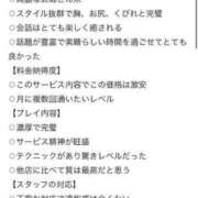 ヒメ日記 2024/03/05 13:48 投稿 ユキノ ソープランドMAX‐マックス- 浅草店